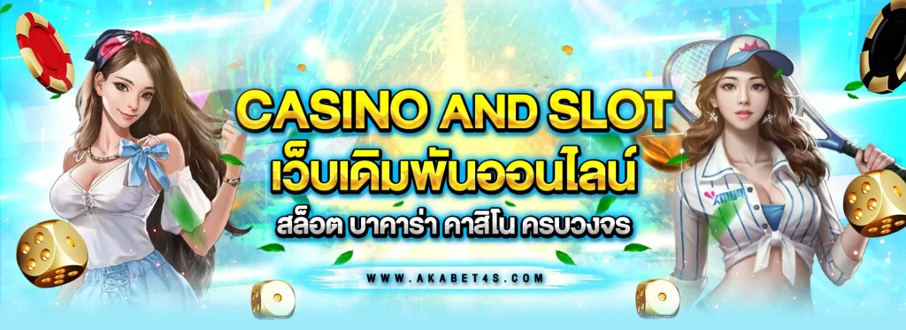 aka 4s เข้า สู่ ระบบ