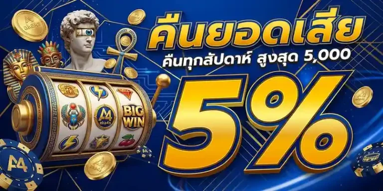 สมัคร aka4s